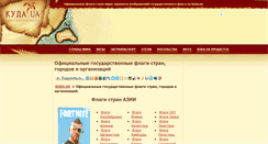 Desktop Screenshot of flag.kuda.ua