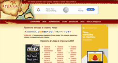 Desktop Screenshot of custom.kuda.ua