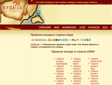 Tablet Screenshot of custom.kuda.ua