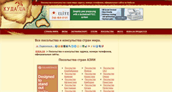 Desktop Screenshot of embassy.kuda.ua