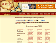 Tablet Screenshot of embassy.kuda.ua