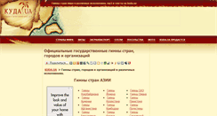Desktop Screenshot of gimn.kuda.ua
