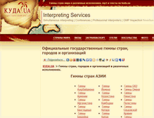 Tablet Screenshot of gimn.kuda.ua