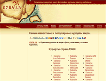 Tablet Screenshot of cities.kuda.ua
